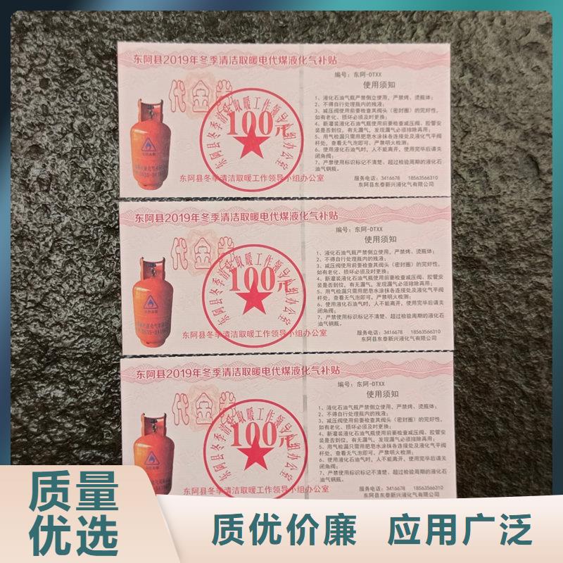 水票用品质赢得客户信赖