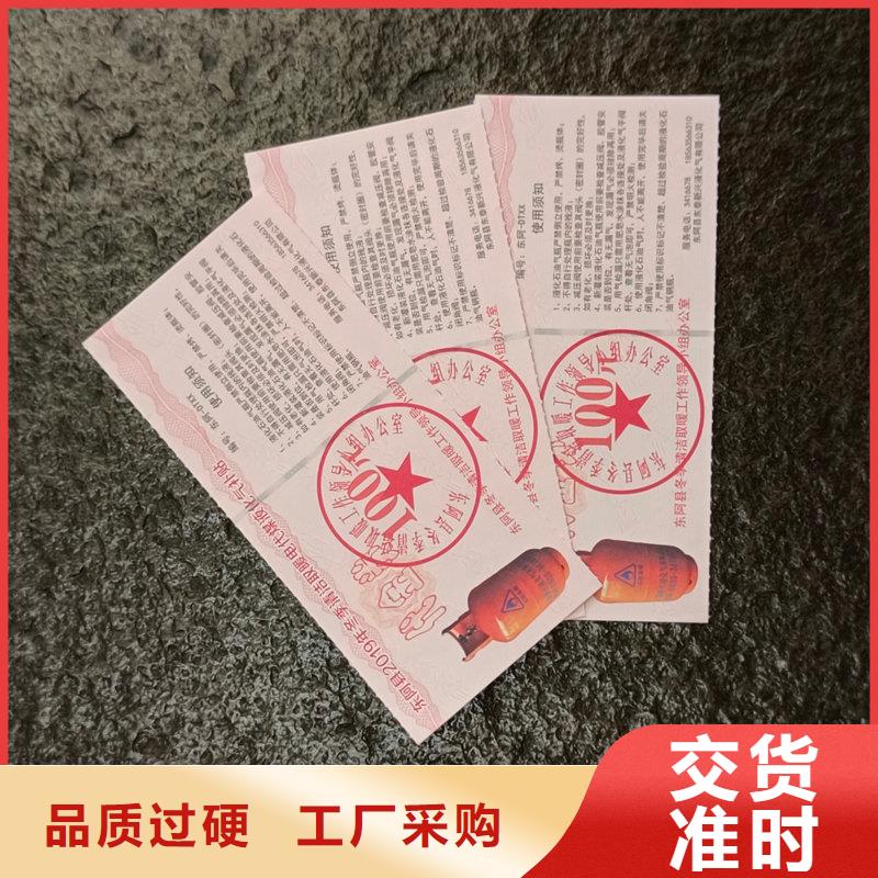  水票快速报价