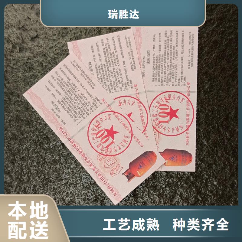 水票贴心服务