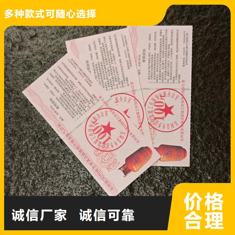  水票好品质售后无忧