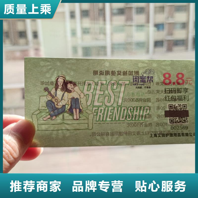 水票源头工厂