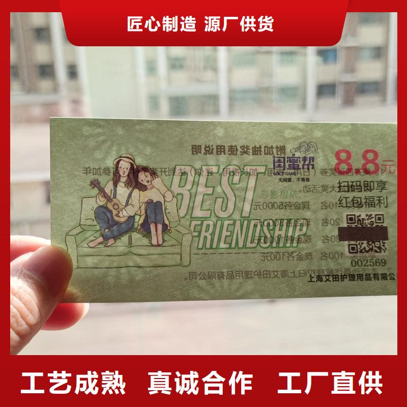 水票诚信经营现货现发