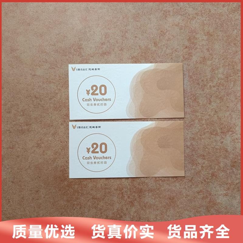 水票防复印警示纸精选货源