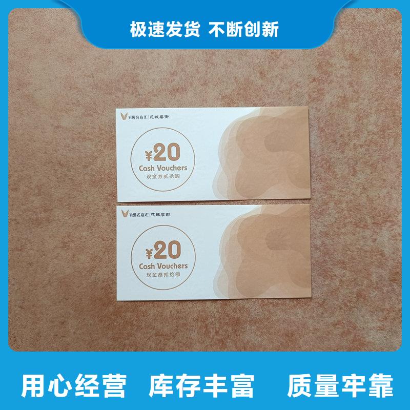 水票价格有优势