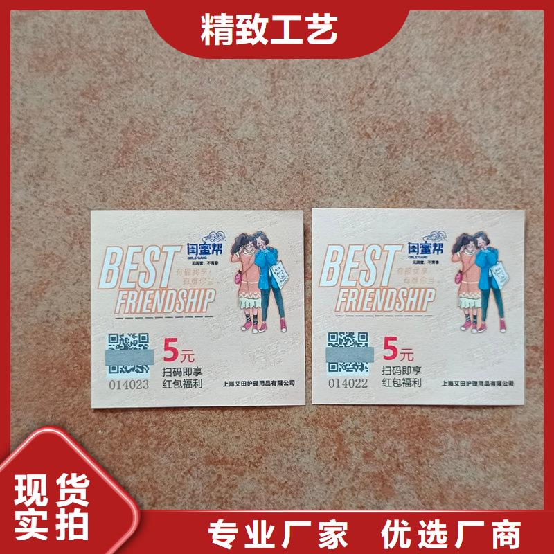  水票专注生产制造多年