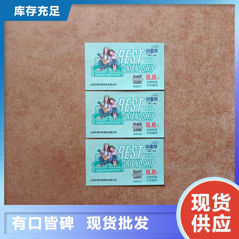  水票品牌专营