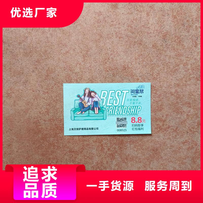  水票好品质售后无忧