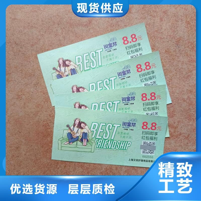 水票诚信经营现货现发