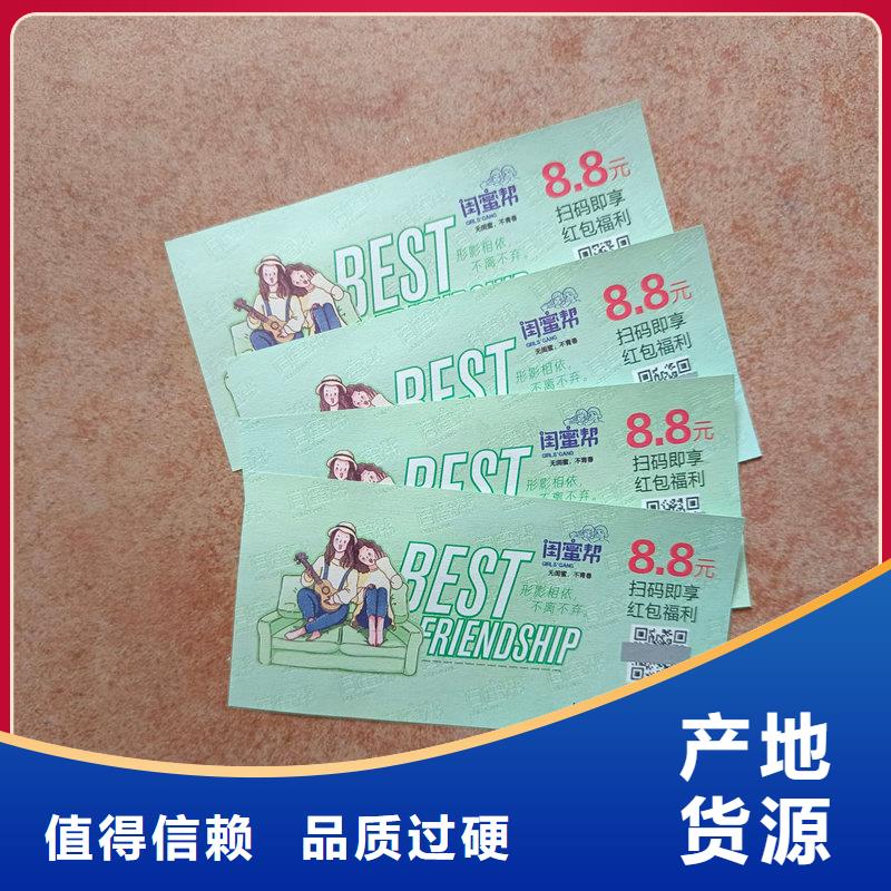 水票定做报价桶装水水票