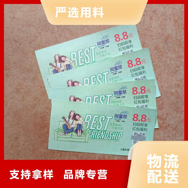  水票采购无忧