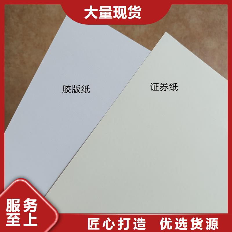 检测报告防伪水印纸防复印纸激光防伪标签设计合理