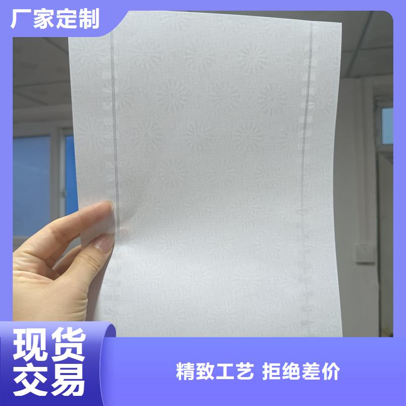 检测报告防伪水印纸防复印纸防伪标签印刷公司工厂直供