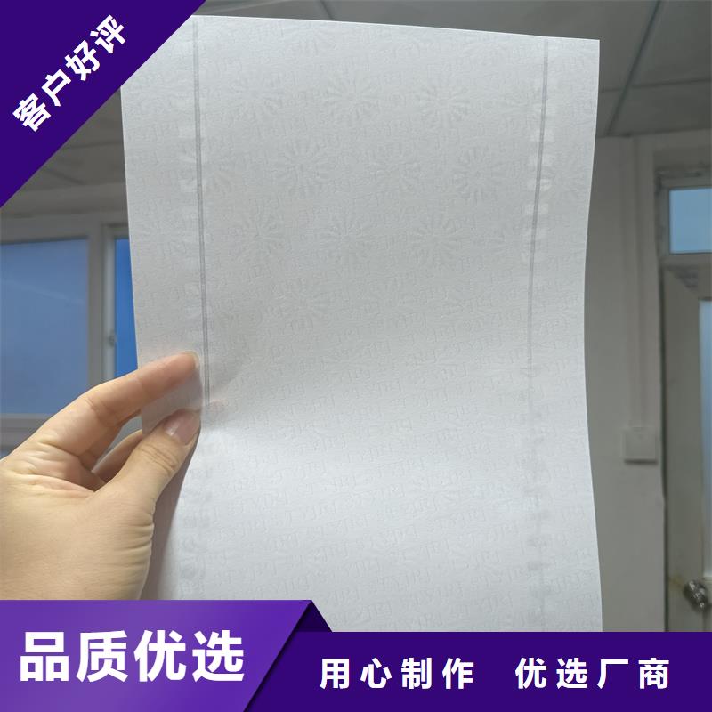  检测报告防伪水印纸防复印纸卓越品质保障