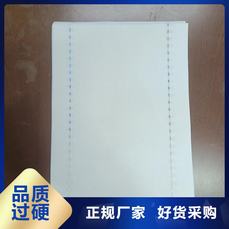 检测报告防伪水印纸防复印纸厂家品控严格