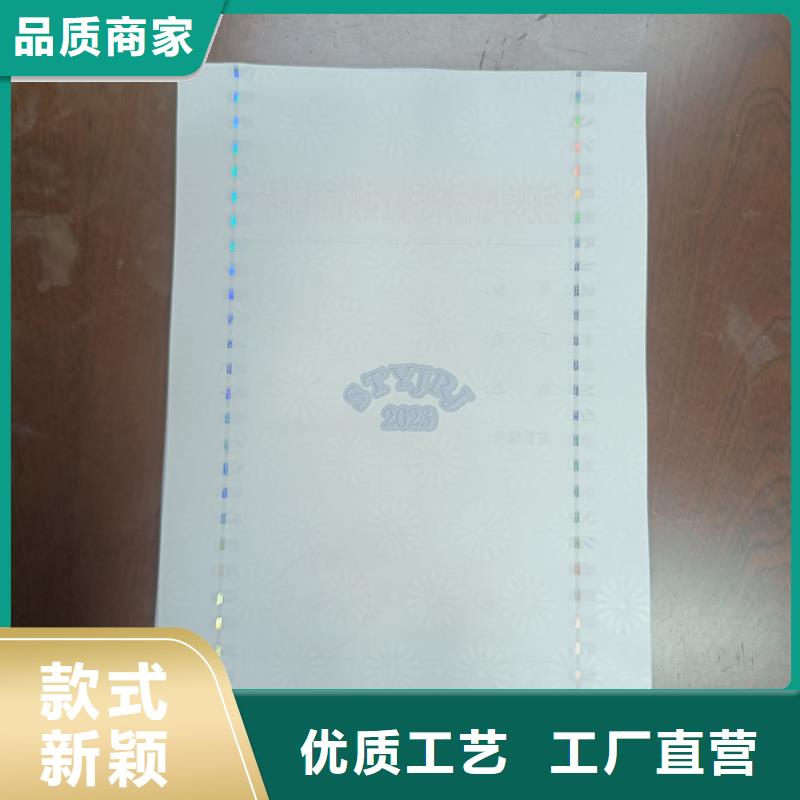 检测报告防伪水印纸防复印纸厂家品控严格