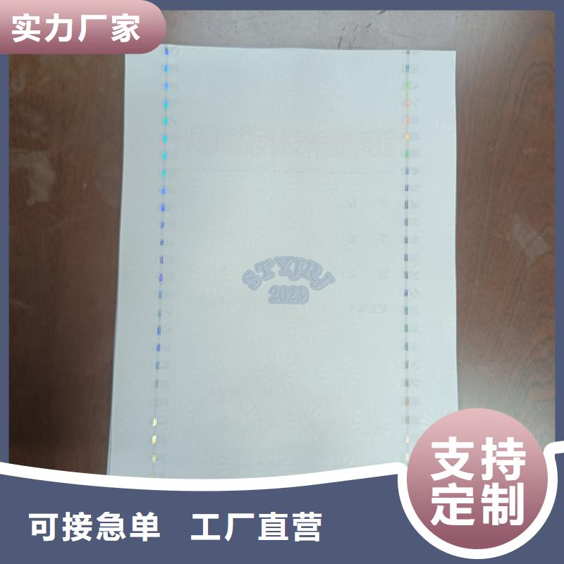 检测报告防伪水印纸防复印纸精益求精