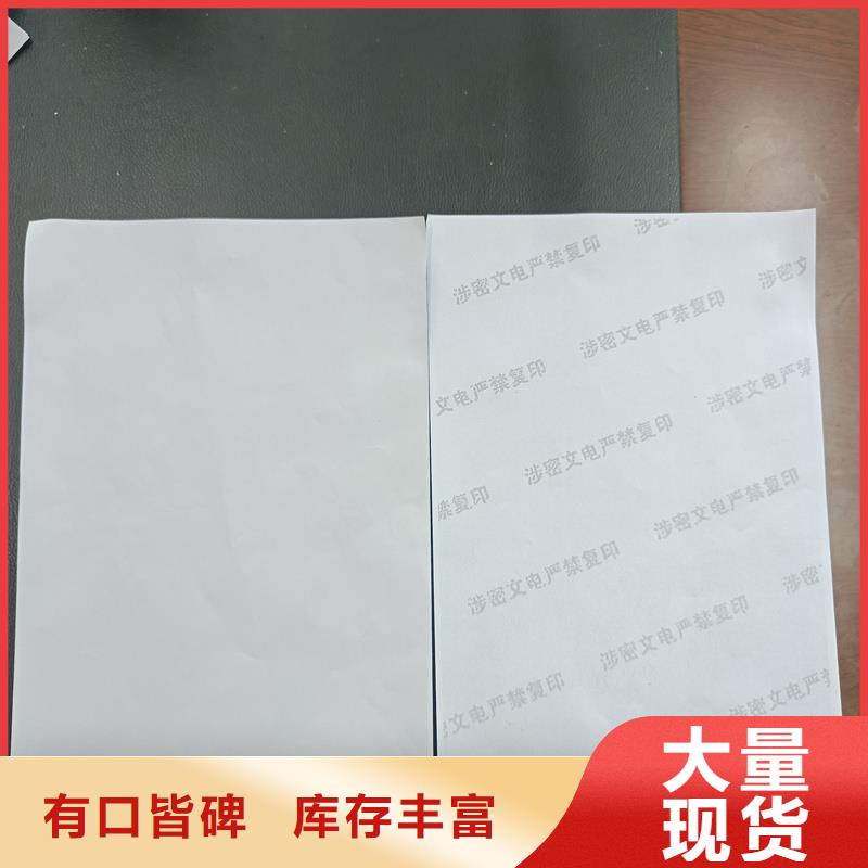 检测报告防伪水印纸防复印纸支持加工定制
