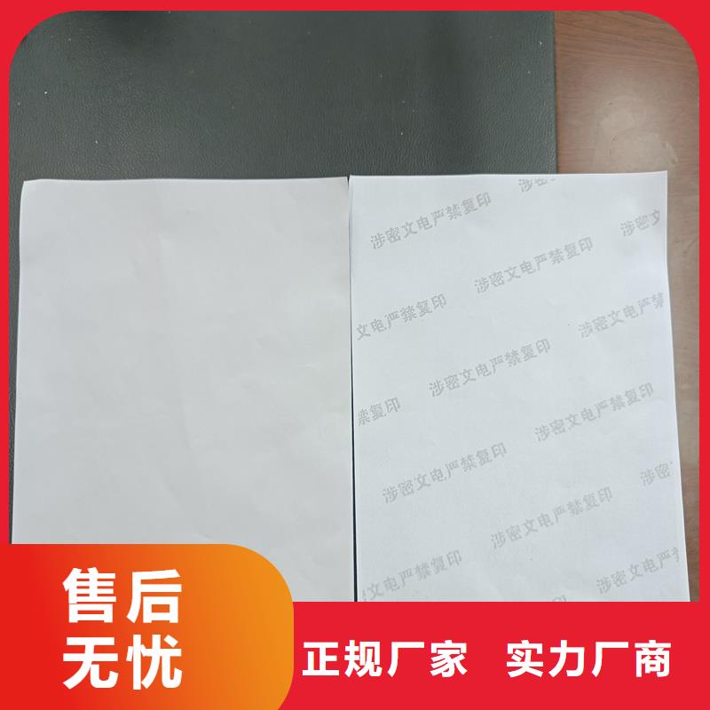 检测报告防伪水印纸防复印纸老品牌厂家