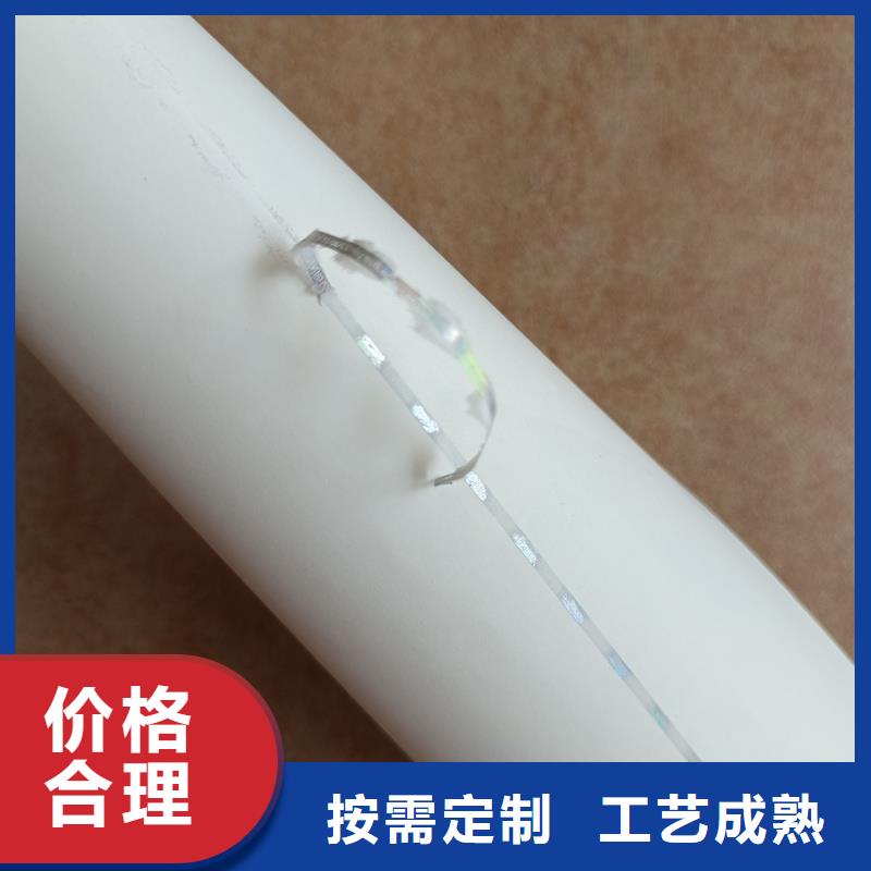 检测报告防伪水印纸防复印纸定制批发