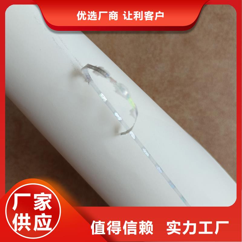  检测报告防伪水印纸防复印纸优选厂家