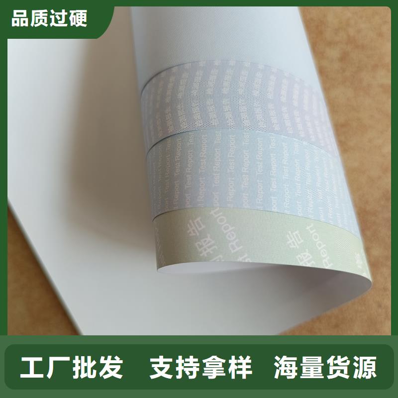 检测报告防伪水印纸防复印纸防伪开窗线纸同行低价