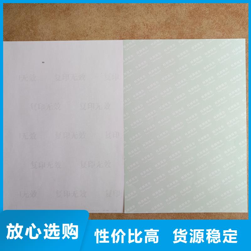检测报告防伪水印纸防复印纸,防伪纸张厂家多种款式可随心选择
