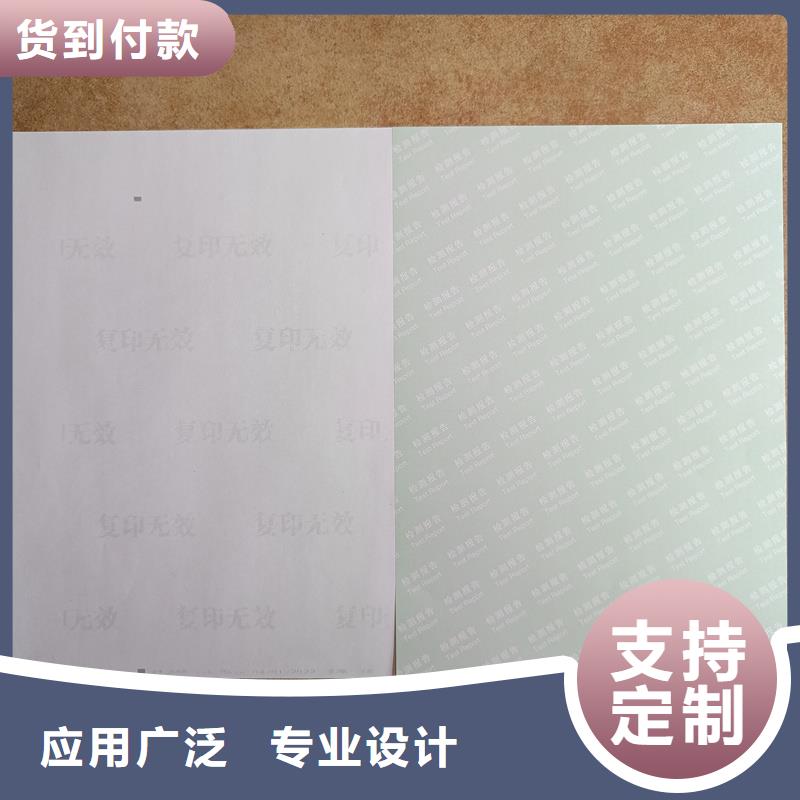 检测报告防伪水印纸防复印纸_防伪标识制作源头厂家供应