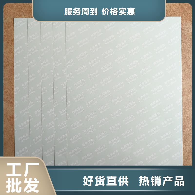  检测报告防伪水印纸防复印纸N年大品牌