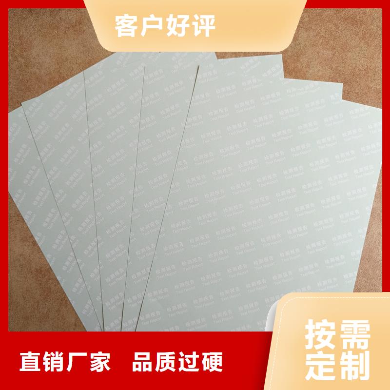  检测报告防伪水印纸防复印纸优选厂家