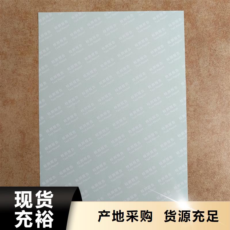 检测报告防伪水印纸防复印纸水印防伪纸真实拍摄品质可靠