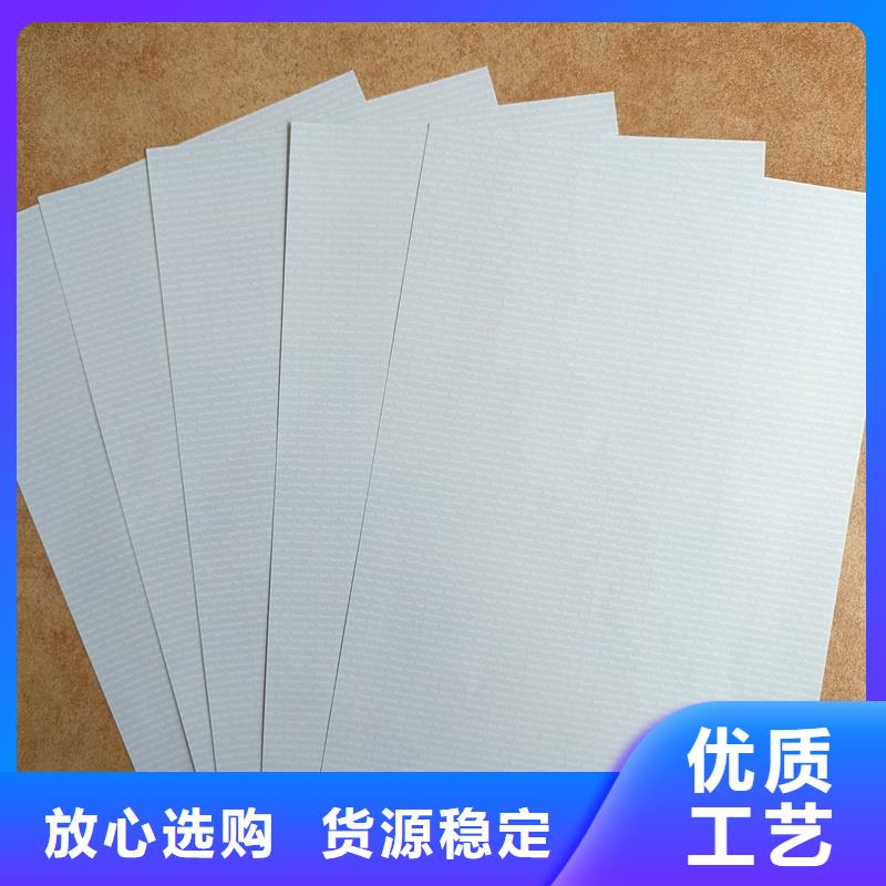  检测报告防伪水印纸防复印纸卓越品质保障