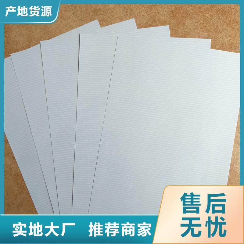 检测报告防伪水印纸防复印纸-防伪专用纸资质认证