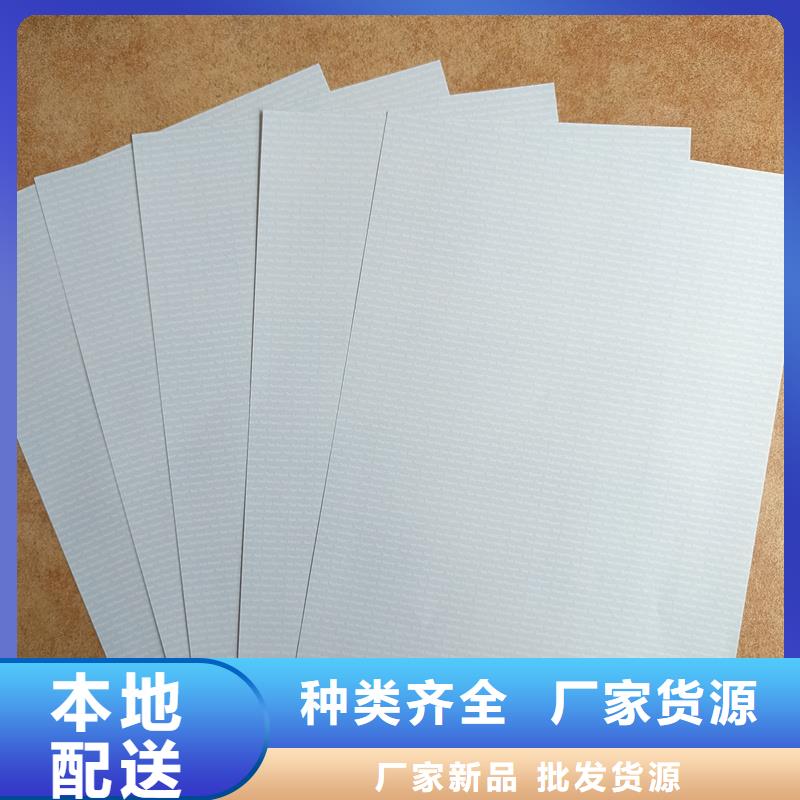 检测报告防伪水印纸防复印纸原料层层筛选