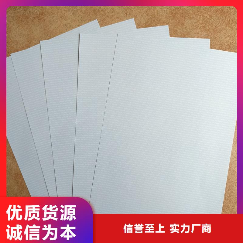 检测报告防伪水印纸防复印纸免费安装