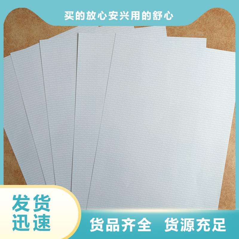  检测报告防伪水印纸防复印纸量大更优惠
