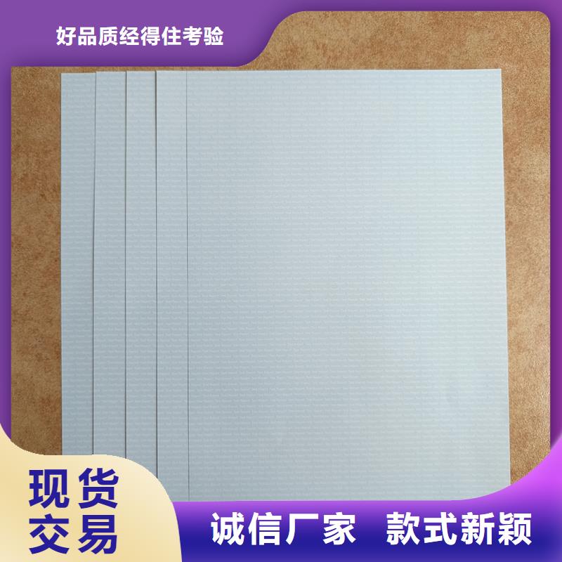 检测报告防伪水印纸防复印纸厂家案例