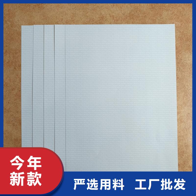【检测报告防伪水印纸防复印纸】防伪标贴定制库存齐全厂家直供