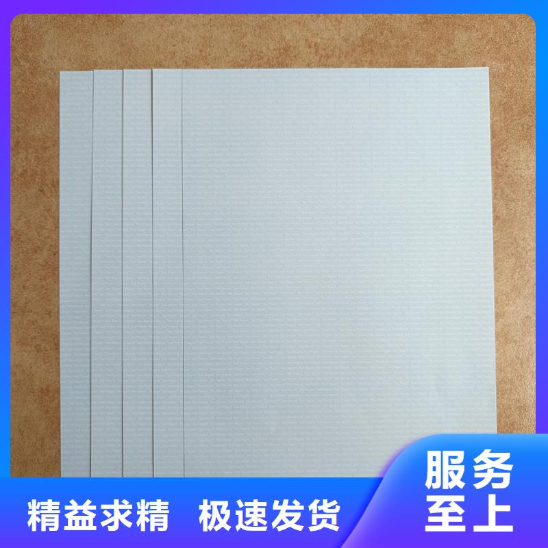 检测报告防伪水印纸防复印纸定制批发