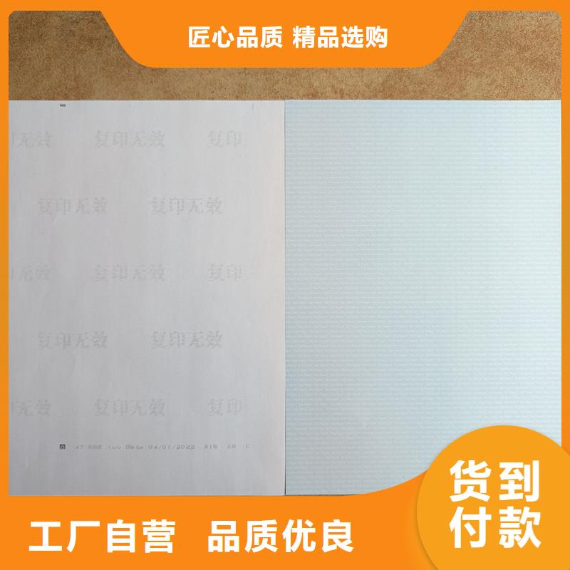 检测报告防伪水印纸防复印纸老品牌厂家