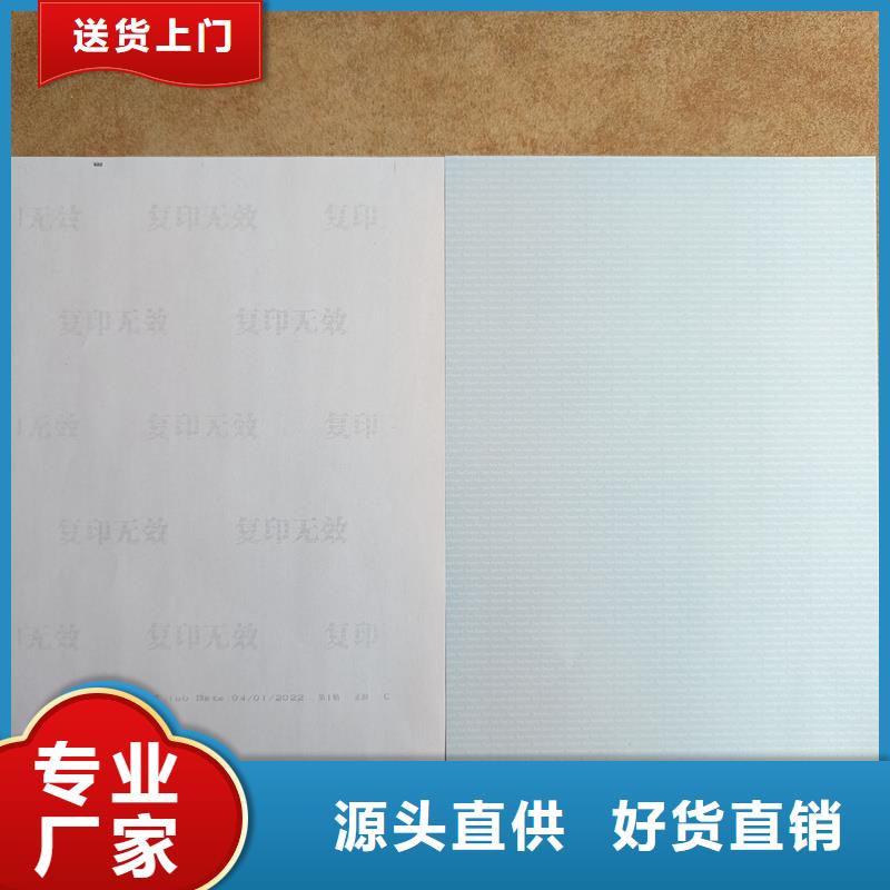  检测报告防伪水印纸防复印纸实力厂商