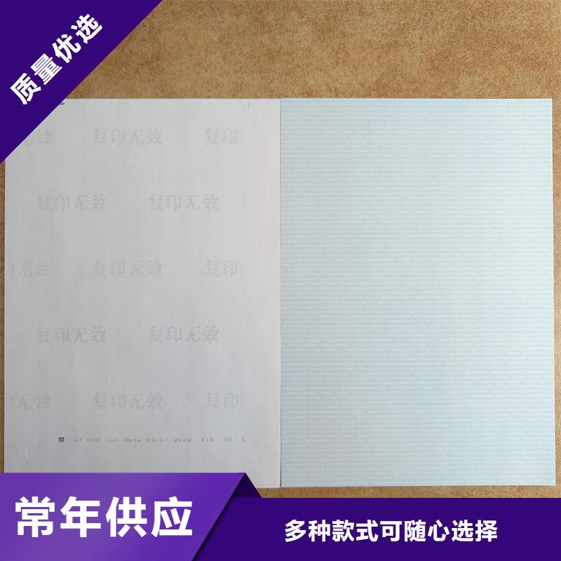  检测报告防伪水印纸防复印纸匠心品质