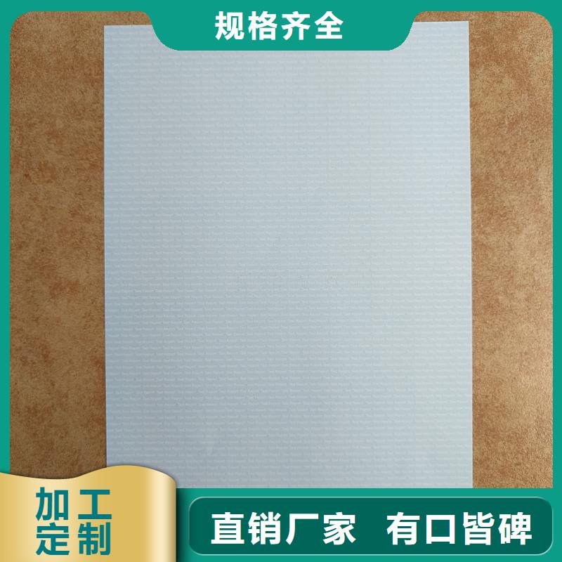 检测报告防伪水印纸防复印纸厂家现货批发