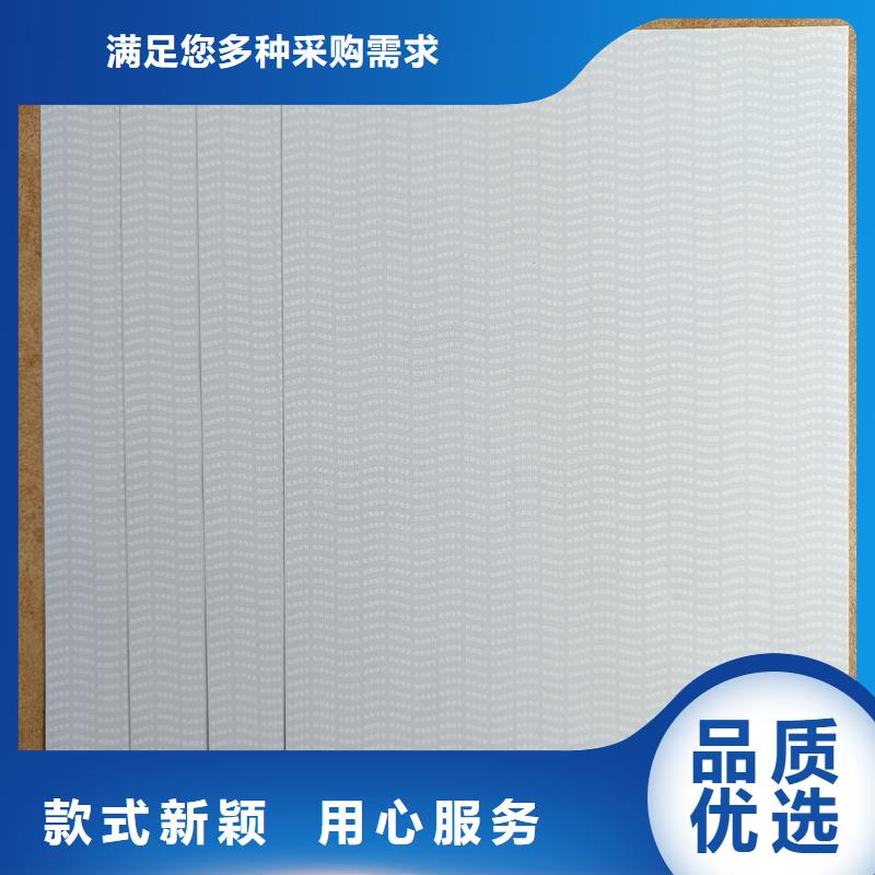 检测报告防伪水印纸防复印纸防伪标志制作厂家货源稳定