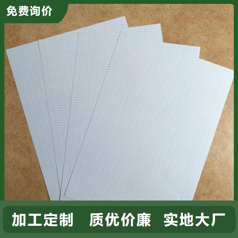 检测报告防伪水印纸防复印纸,防伪标签印刷用心制造