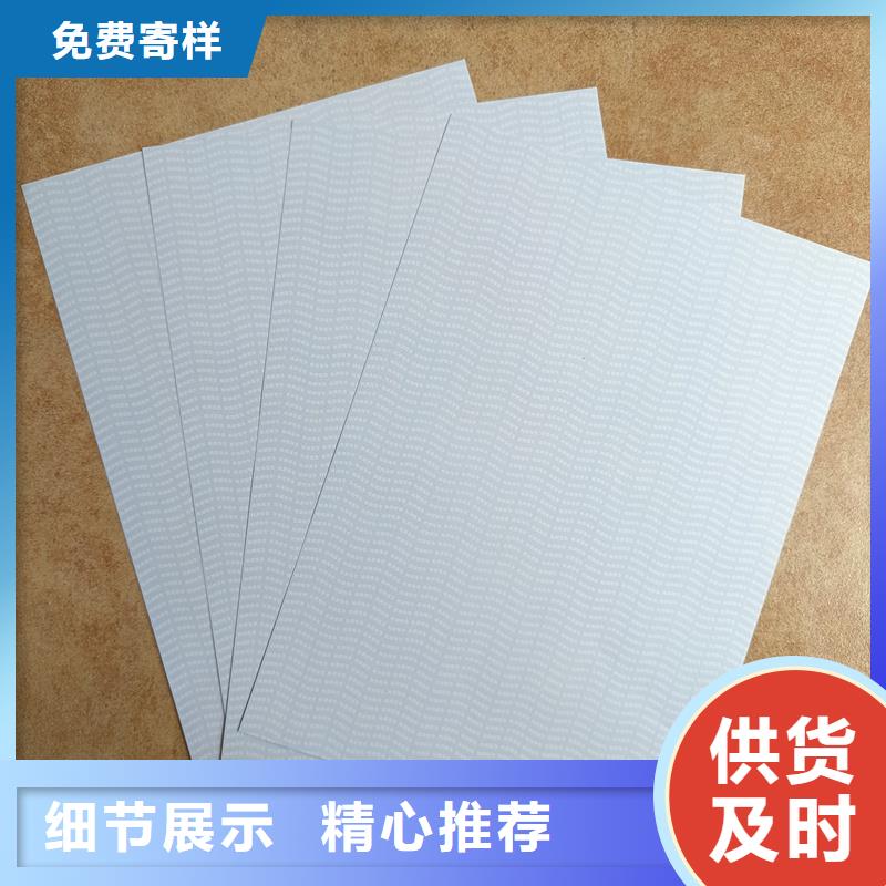 检测报告防伪水印纸防复印纸助您降低采购成本