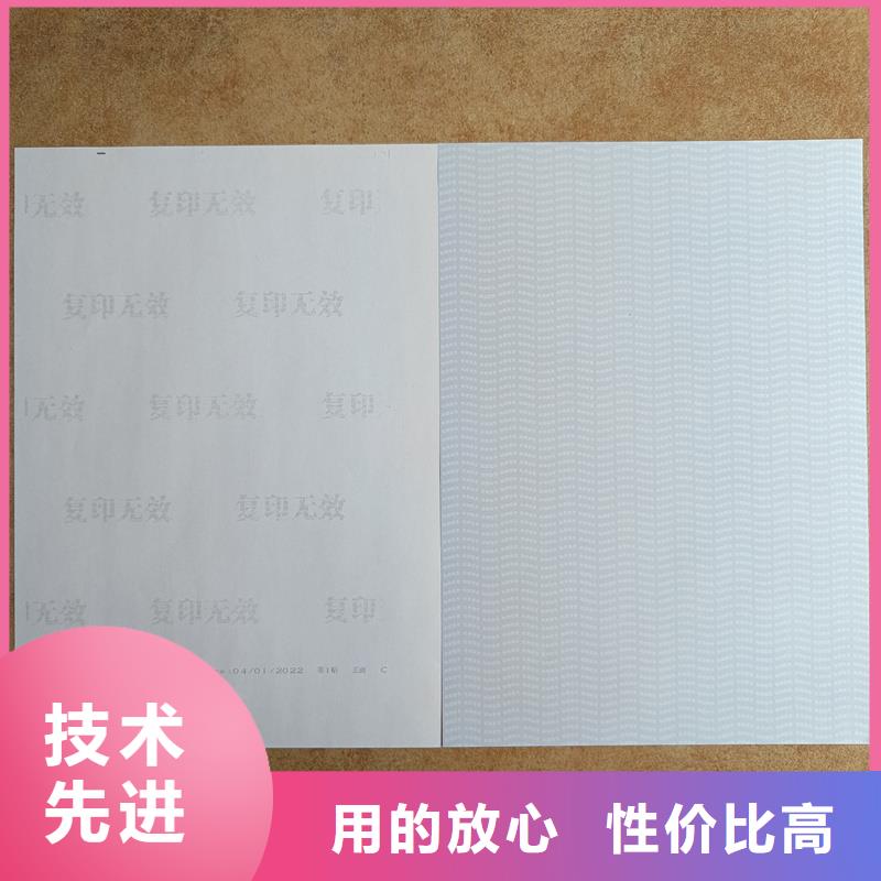  检测报告防伪水印纸防复印纸畅销本地