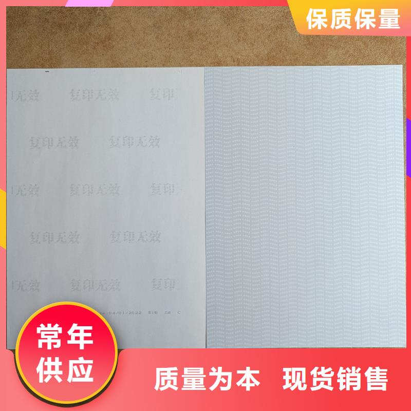 检测报告防伪水印纸防复印纸用的放心