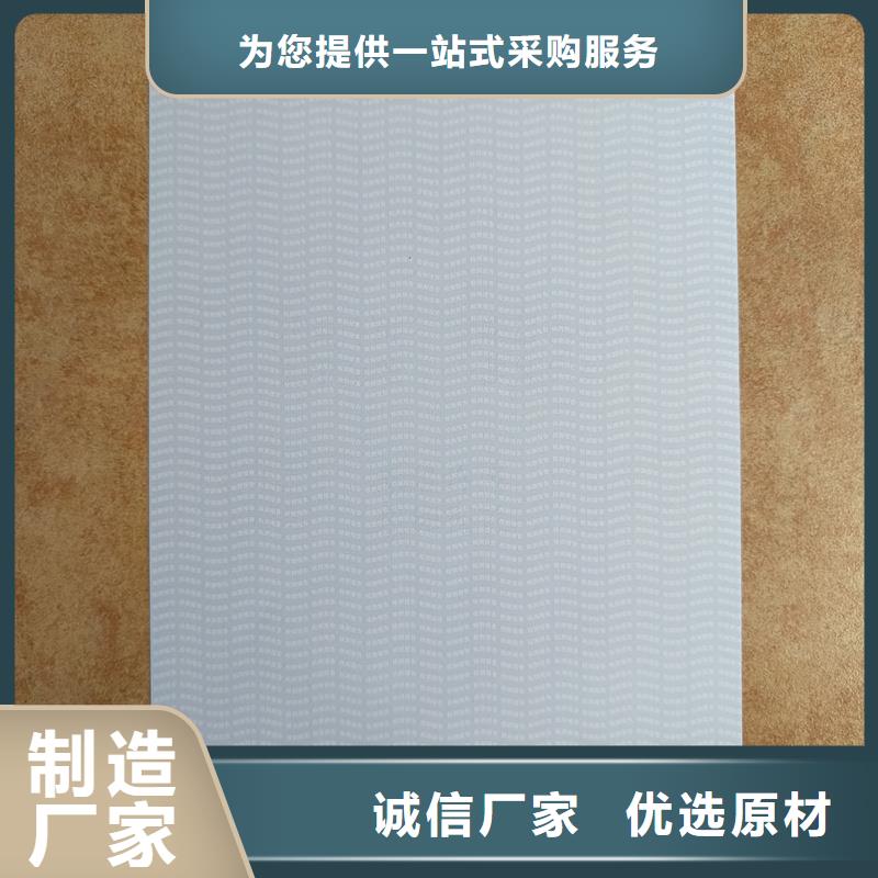 检测报告防伪水印纸防复印纸多年经验值得信赖