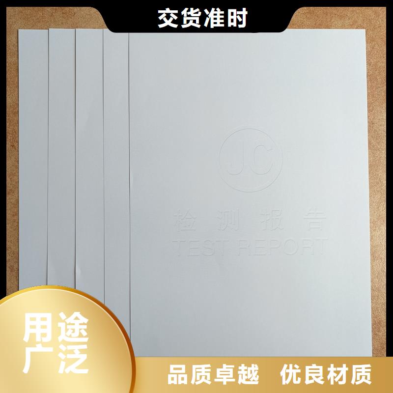 检测报告防伪水印纸防复印纸金线水印纸生产型