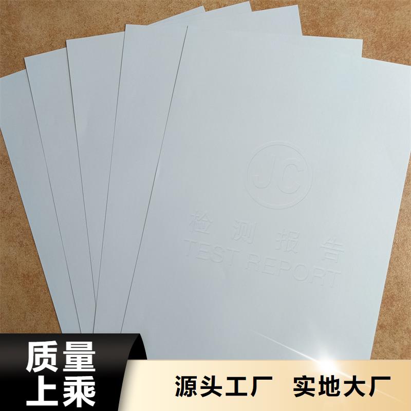 检测报告防伪水印纸防复印纸产地货源